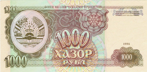 Tajikistan P-9a 1000 Rubles 1994 (1999)