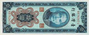 China P-1967 10 Yuan 1954