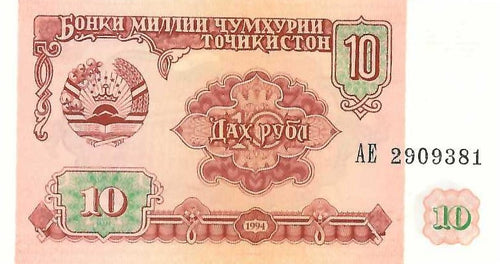 Tajikistan P-3a10 Rubles 1994