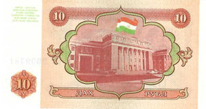 Tajikistan / P-03a / 10 Rubles / 1994