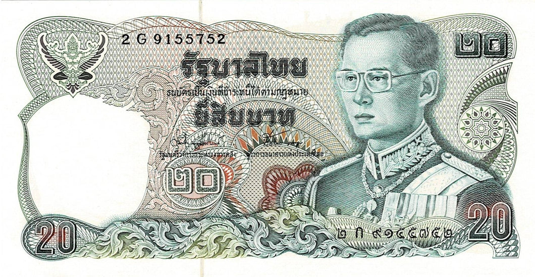Thailand P-88 20 Baht BE2524 (1981)