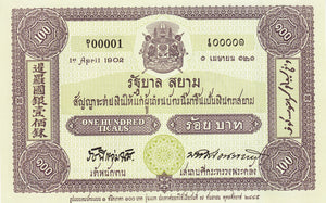 Thailand / P-110 / 100 Baht / ND (2002) / COMMEMORATIVE
