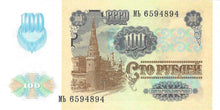 Transnistria / P-07 / 100 Rublei / ND (1994)