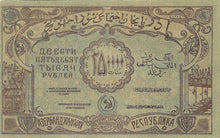 Azerbaijan P-S718 250'000 Rubles 1922