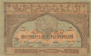 Russia / P-S0718 / 250'000 Rubles / 1922