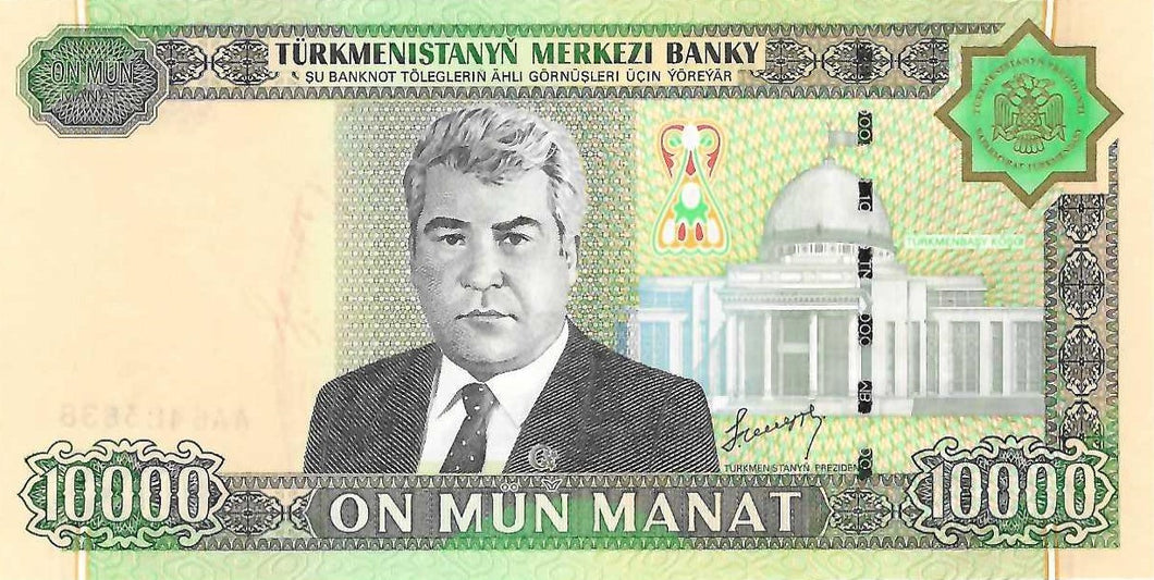 Turkmenistan P-16 10'000 Manat 2005