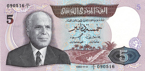 Tunisia P-79 5 Dinars 03.11.1983