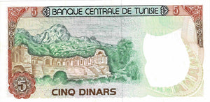 Tunisia / P-75 / 5 Dinars / 15.10.1980