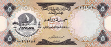 United Arab Emirates P-2a 5 Dirhams ND (1973)