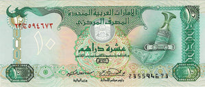 United Arab Emirates P-13b 10 Dirhams 1995/AH1416