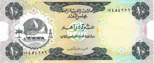 United Arab Emirates P-3a 10 Dirhams ND (1973)