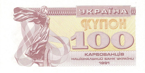 Ukraine P-87 100 Karbovantsiv 1991