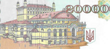 Ukraine / P-098a / 200'000 Karbowantsiv / 1994 rare