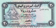 Yemen Arab Republic P-14a 20 Rials ND (1973)