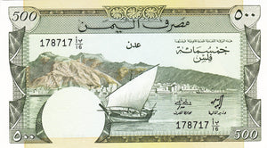 Yemen Democratic Republic / P-6 / 500 Fils/ ND (1984)