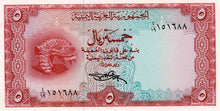Yemen Arab Republic P-7a 5 Rials ND (1969)