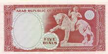 Yemen Arab Republic / P-07a / 5 Rials / ND (1969)